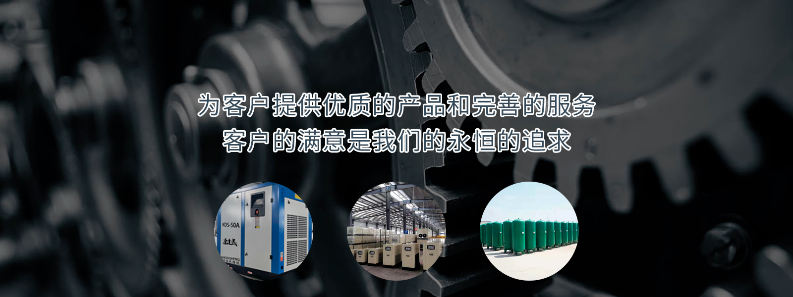 惠州永磁變頻空壓機(jī)，惠州空壓機(jī)廠(chǎng)